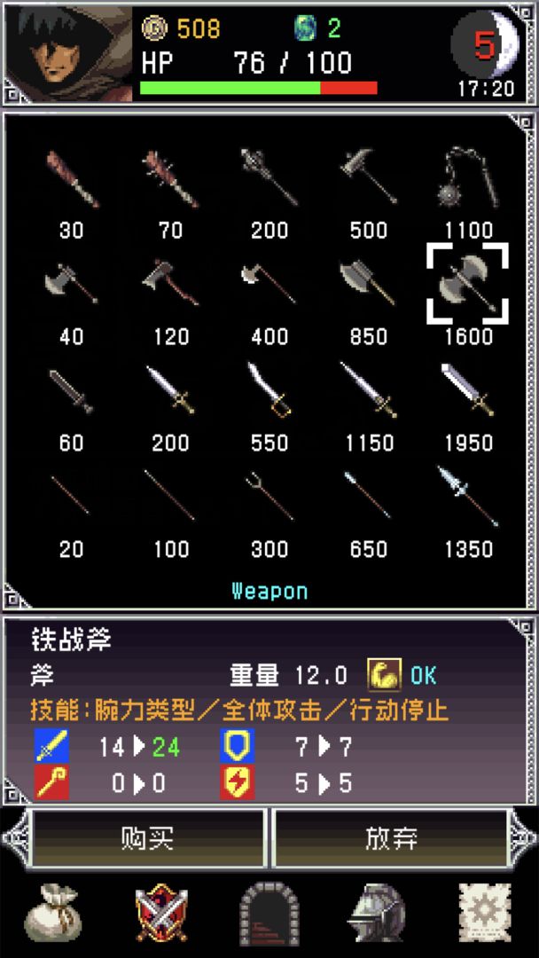 暗黑之血2游戏截图