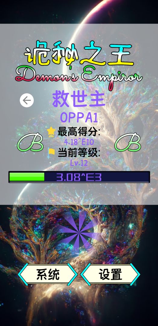 诡秘之王游戏截图