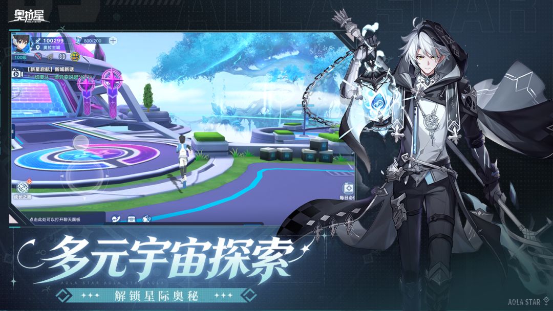 奥拉星游戏截图