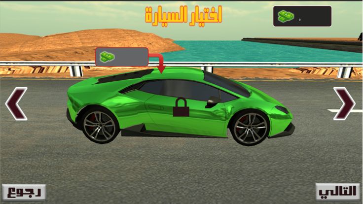 هجولة الطاره游戏截图