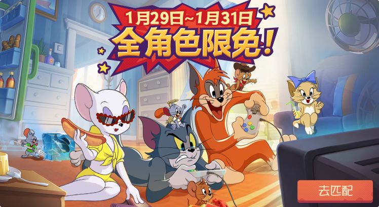 回顾2020，你最爱猫鼠世界的哪位新朋友呢？截图