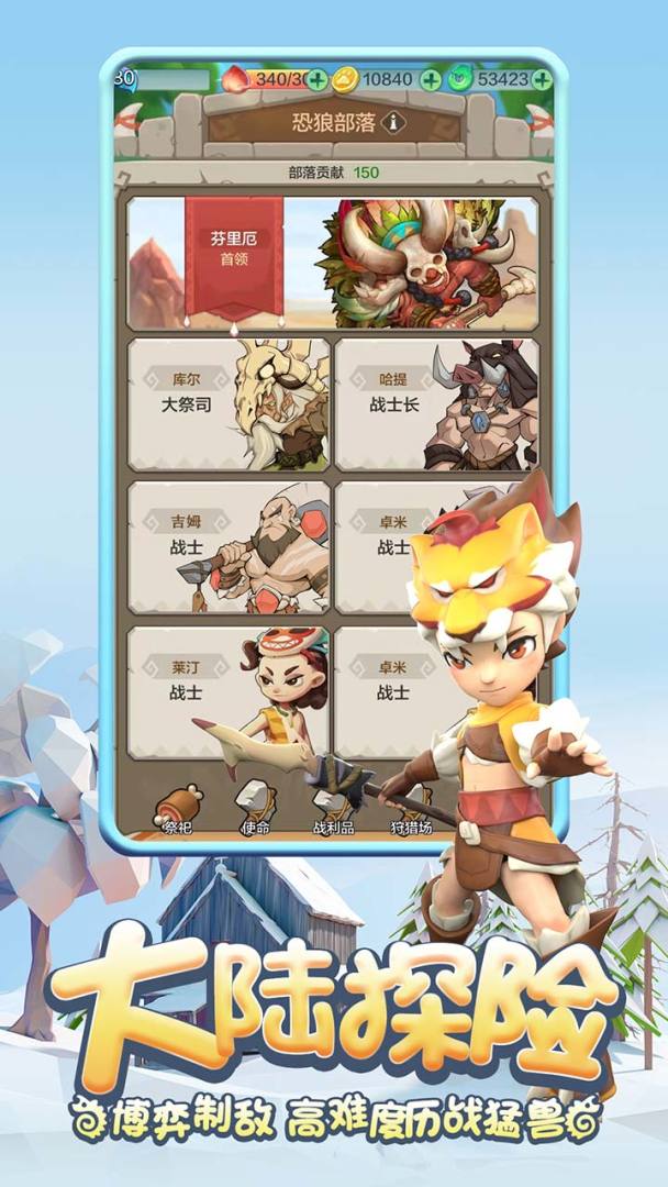 勇者养成记游戏截图