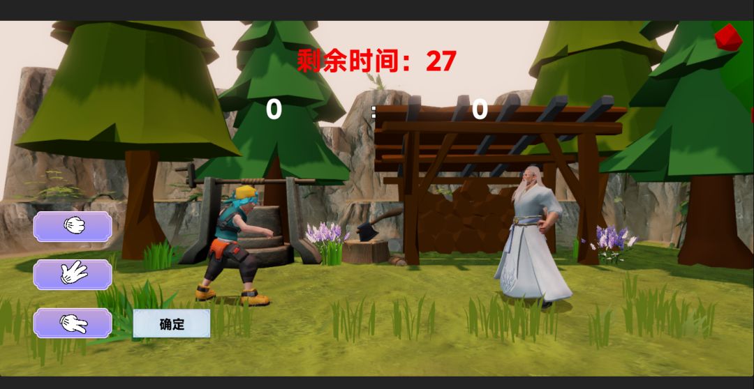 你出石头我出布游戏截图