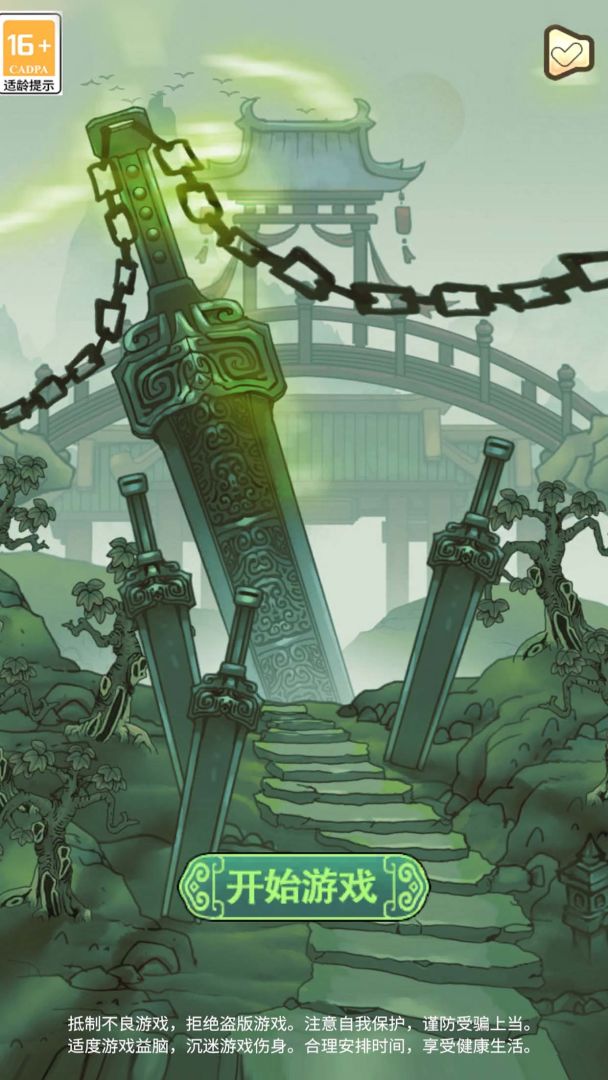 最强宗门祖师游戏截图