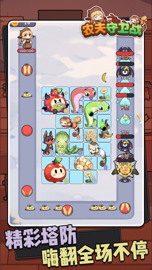 农夫守卫战游戏截图