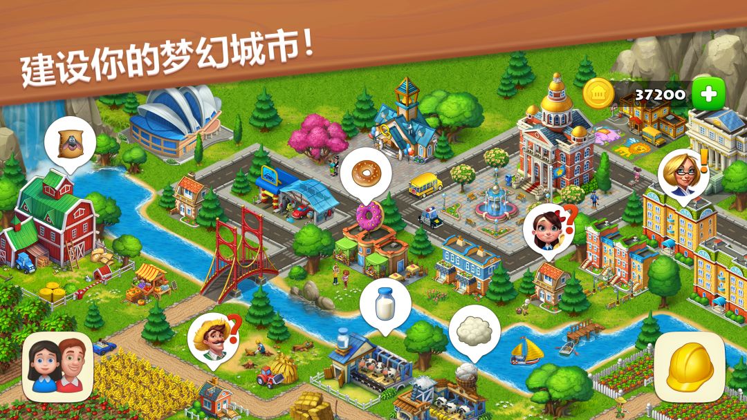 梦想小镇 (Township)游戏截图