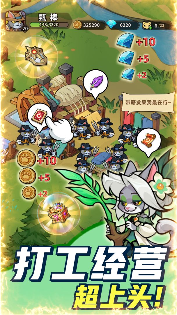 喵喵海岛游戏截图