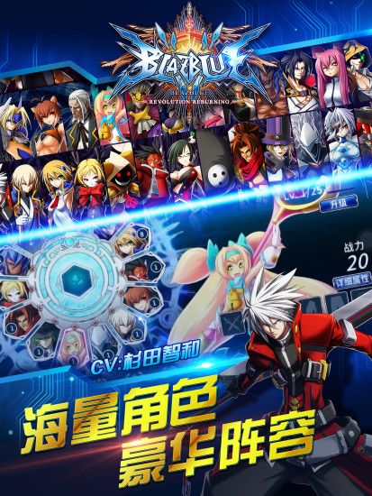 苍翼之刃截图