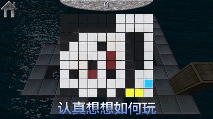 大木箱 - 国内版游戏截图