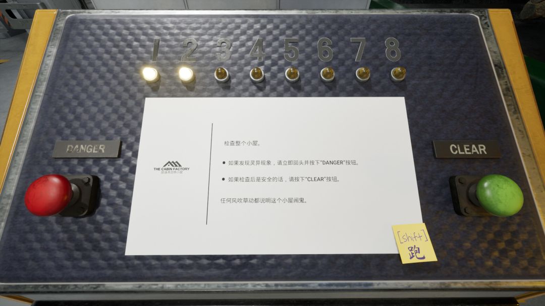 木屋工厂游戏截图