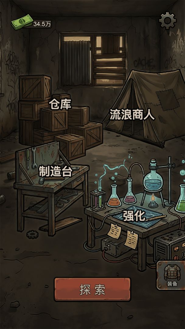 末日搜打撤游戏截图