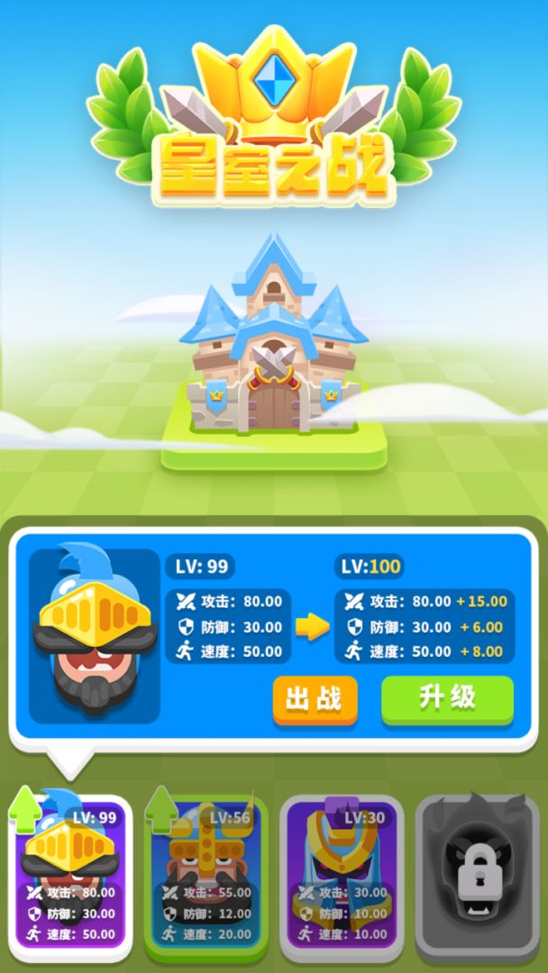 皇室之战游戏截图