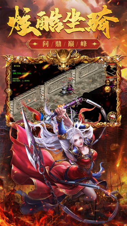 2023全新传世元神合击-暴击联盟游戏截图