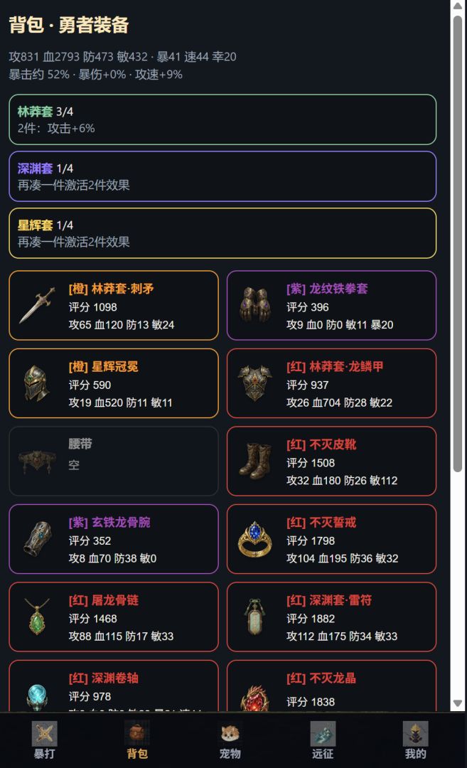 暴打龙王游戏截图