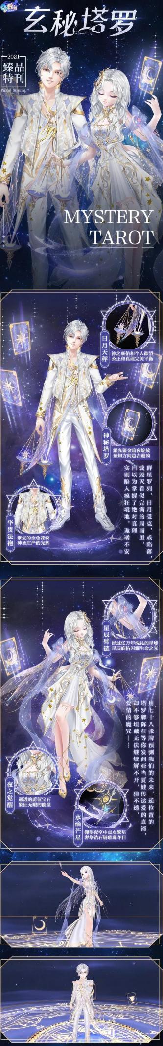 臻品发布会 | 命运偏离了轨迹，你是我未曾分崩离析的原因