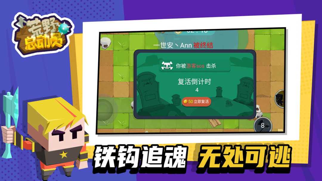 荒野总动员游戏截图