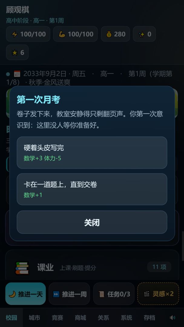 学海星途游戏截图
