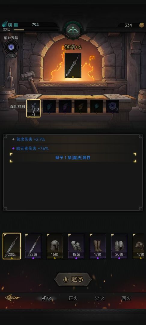 不朽之旅2游戏截图