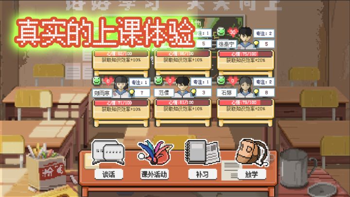 乡村老师截图