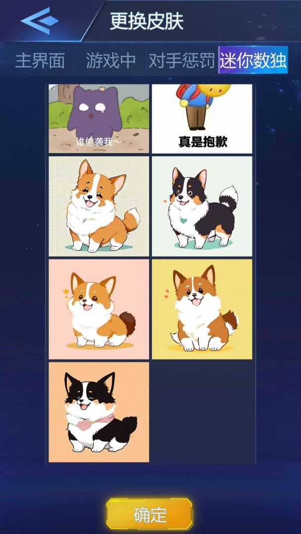 数独对战游戏截图