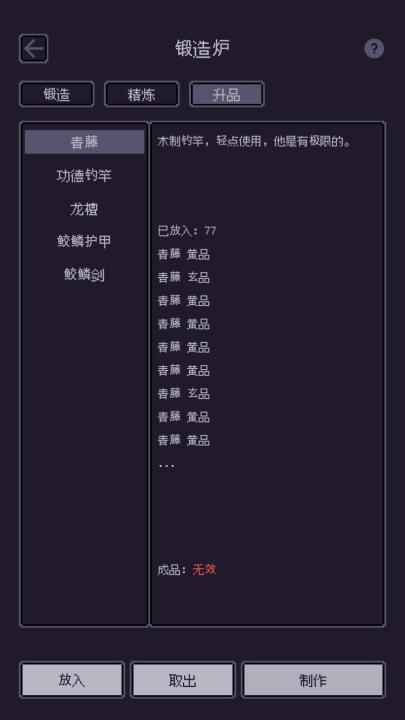 无量：钓海截图