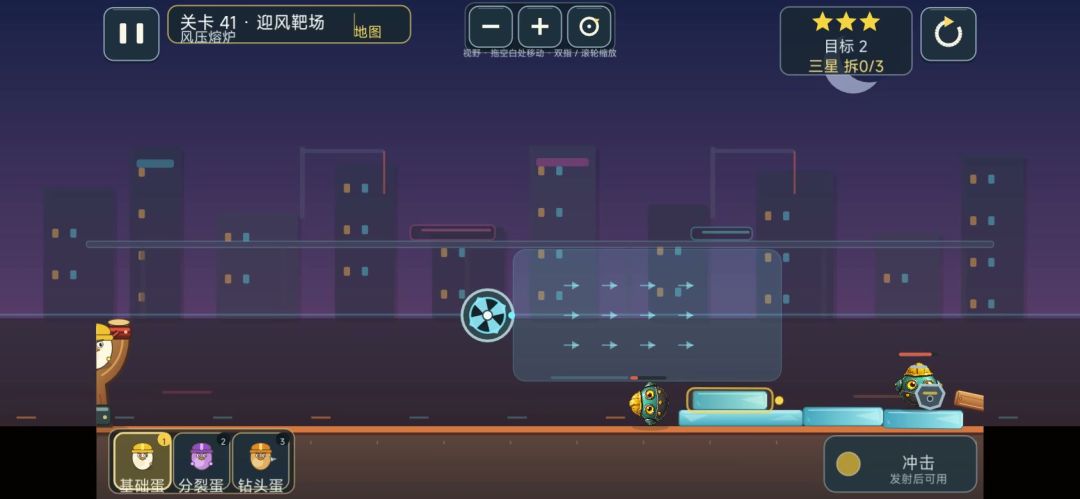 弹蛋拆迁局游戏截图