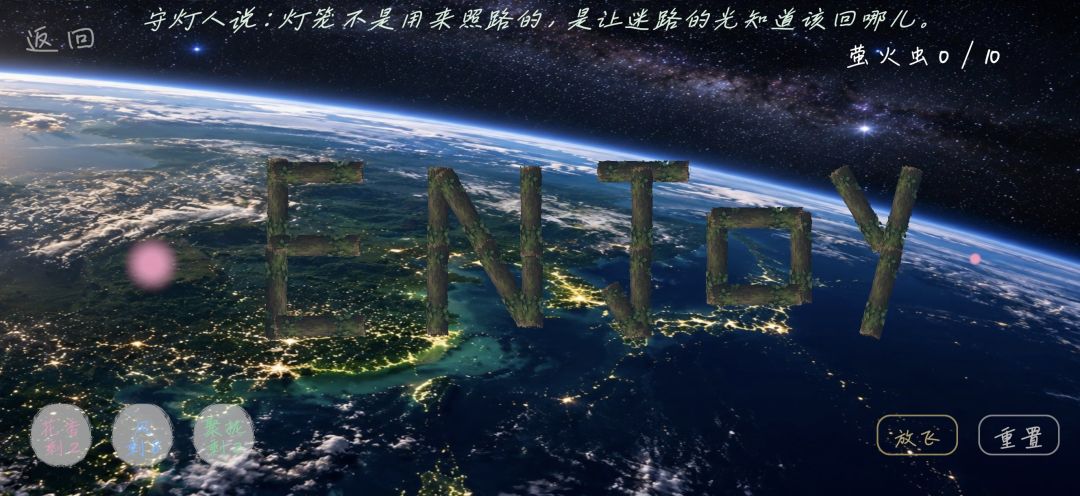 萤群:涌现游戏截图