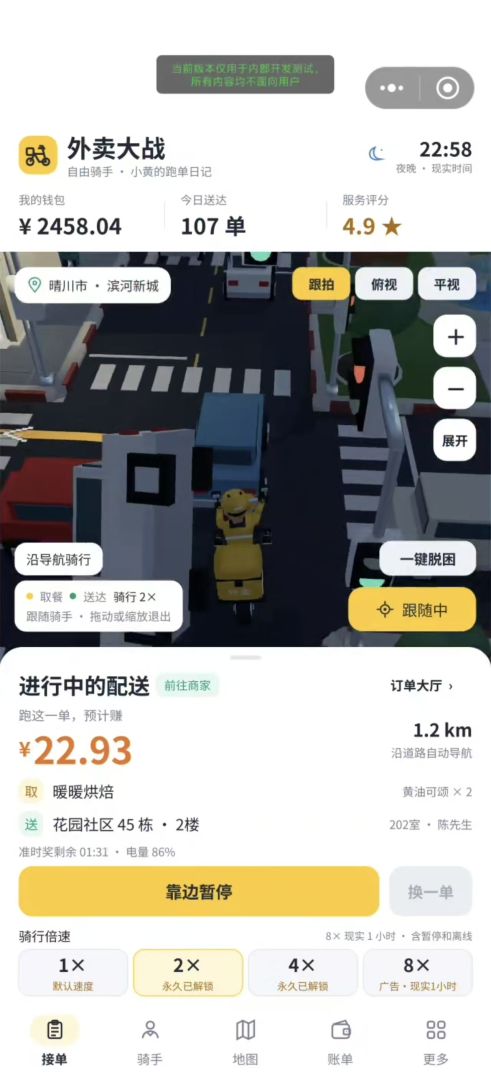 外卖大战:打造属于你的外卖帝国游戏截图