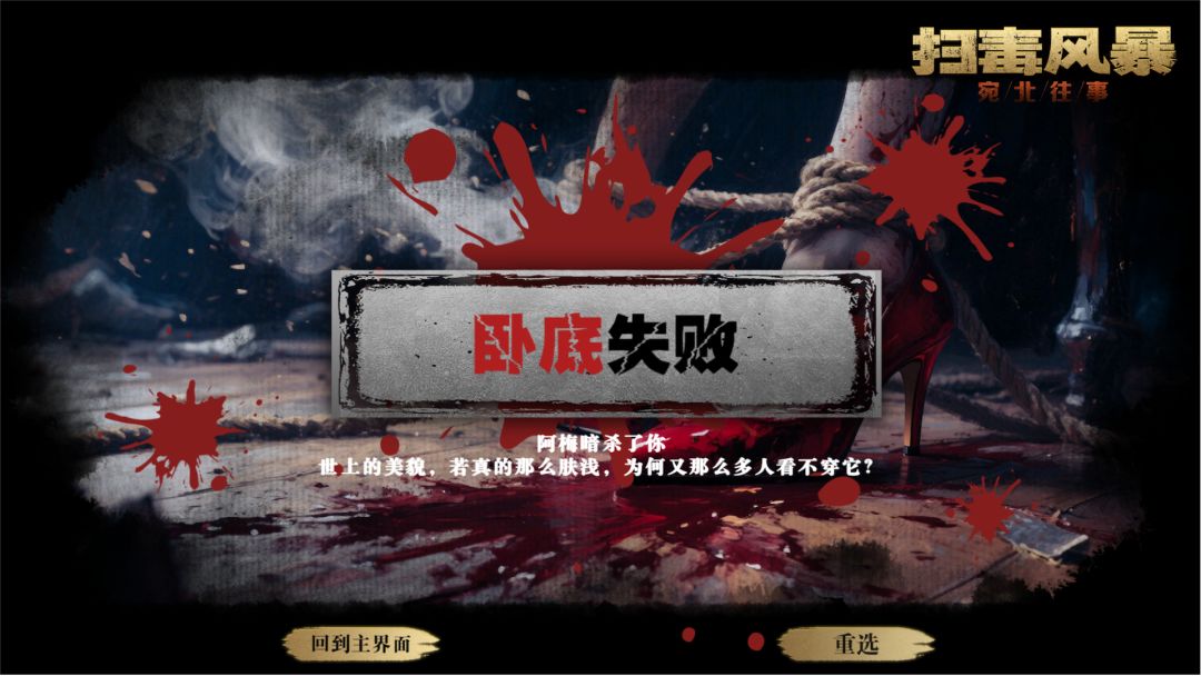 扫毒风暴游戏截图