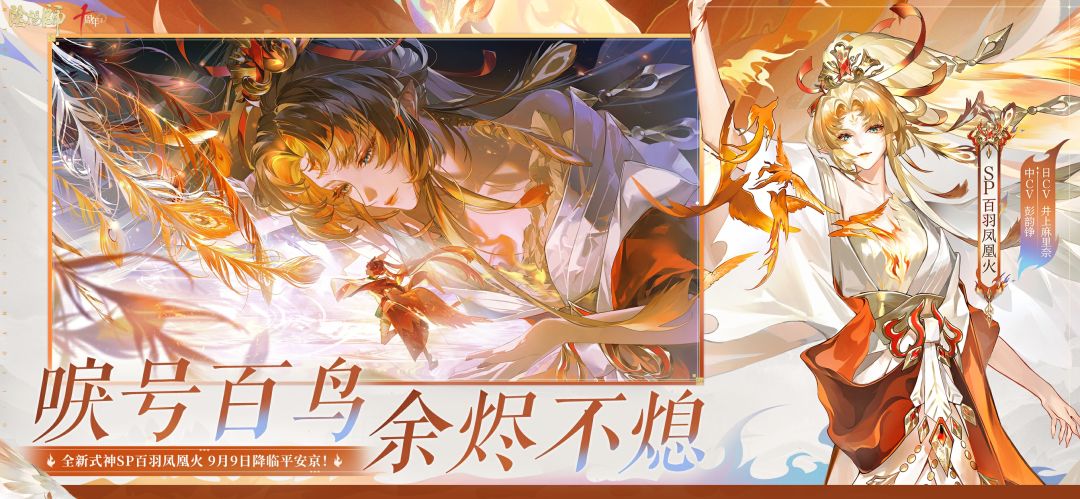 阴阳师游戏截图