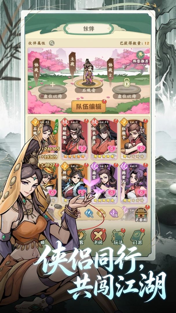 江湖我最牛游戏截图
