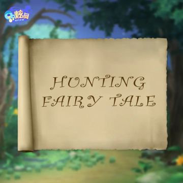 超凡预告丨她能有什么坏心思呢？只是喜欢刺激罢了