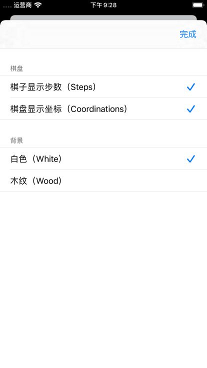 五子棋终结者游戏截图
