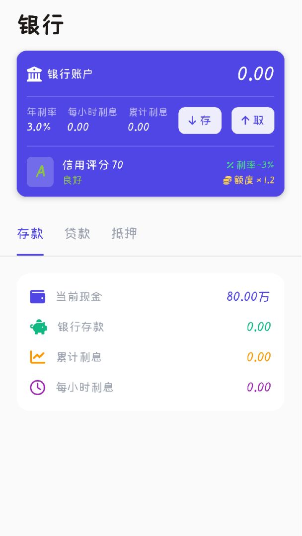 长空领袖游戏截图