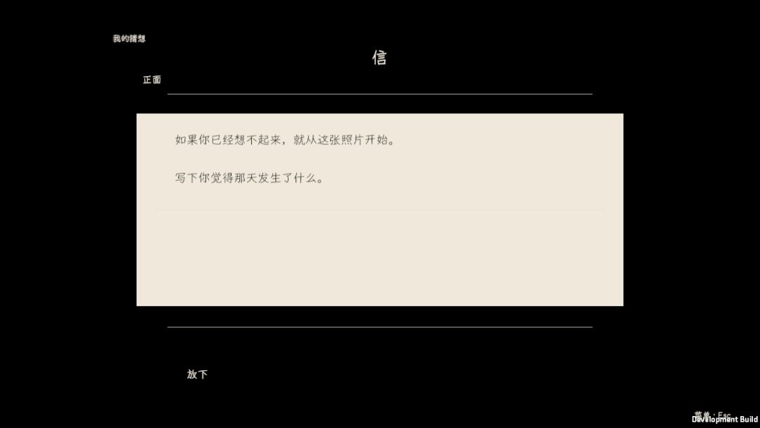 文中寻我游戏截图