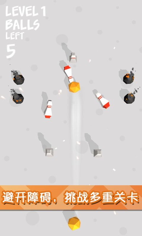 迷你保龄3D（测试版）游戏截图