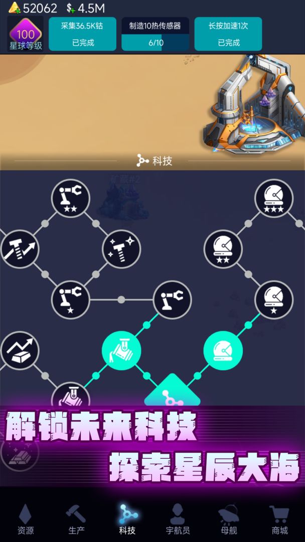 我有大航母（TapTap测试版）游戏截图