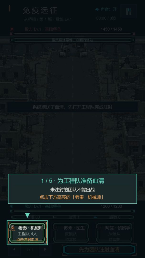 末日之我招募奇人异士斩丧尸游戏截图