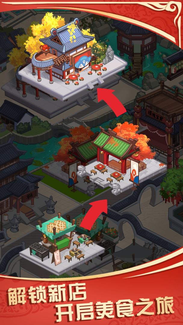 穿越古代做大厨游戏截图