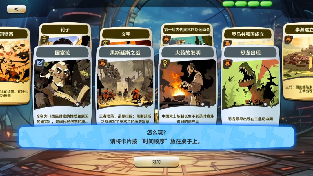 时光探戈:哪年来着游戏截图