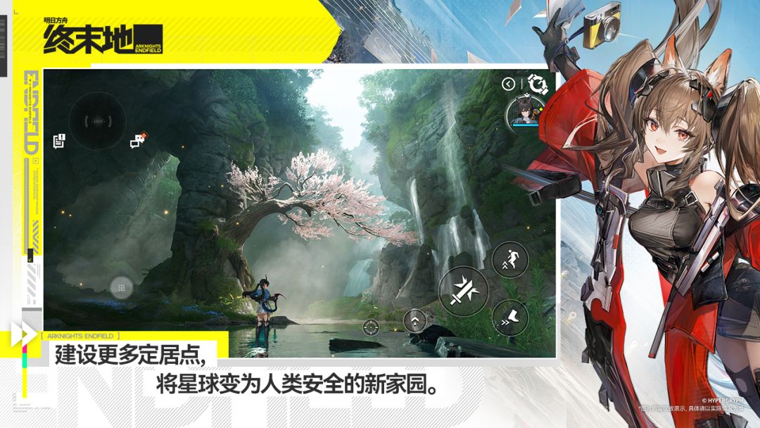 明日方舟：终末地游戏截图