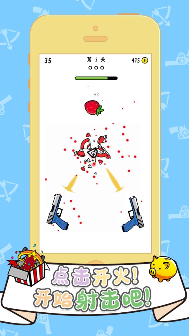 双枪王者游戏截图