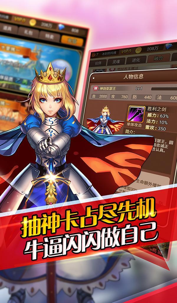 暖暖童話- 免費的卡牌手遊,戰鬥吧!游戏截图