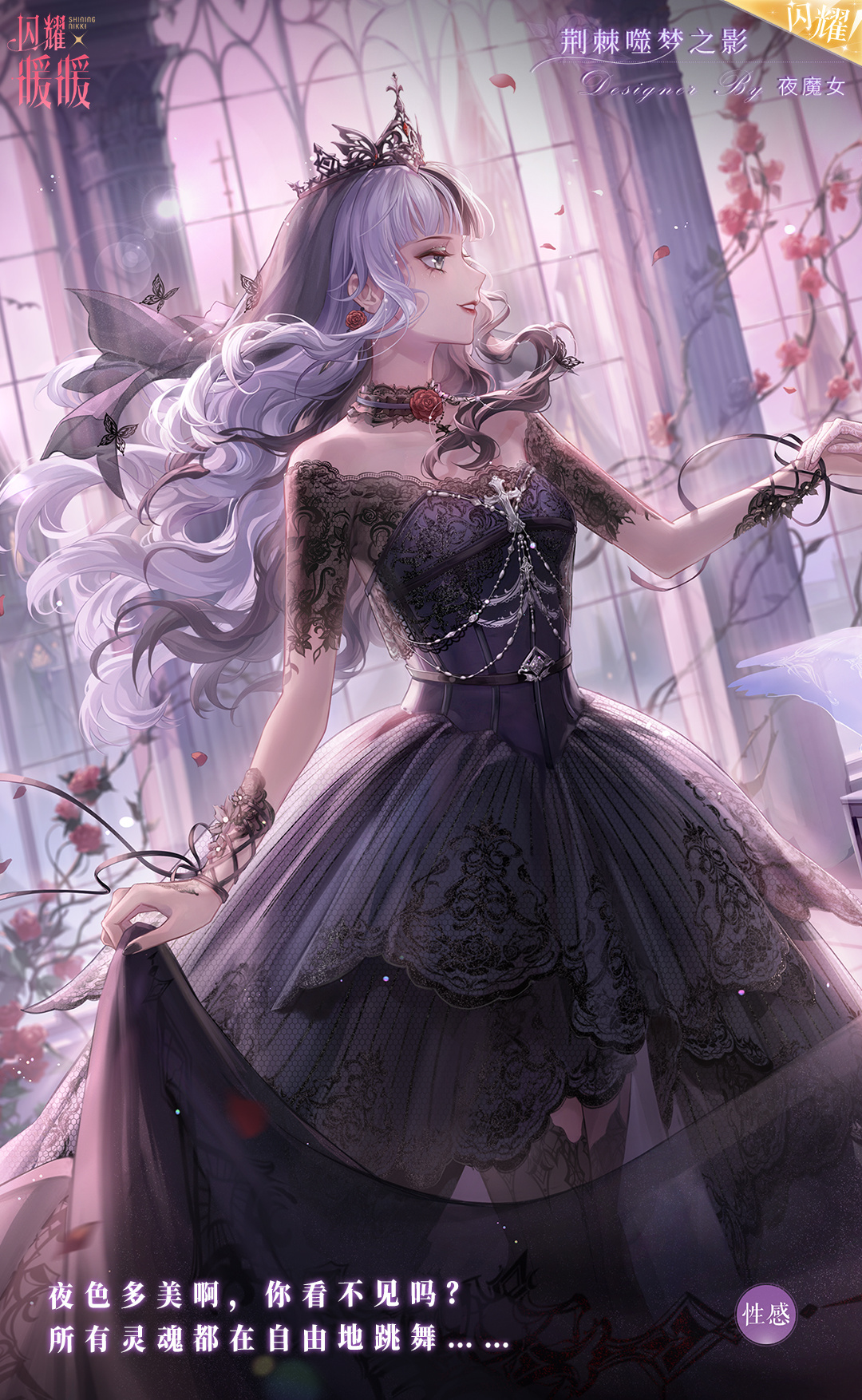 全新设计师之影卡面