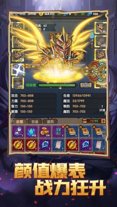 模拟地牢勇士-一起去冒险游戏截图