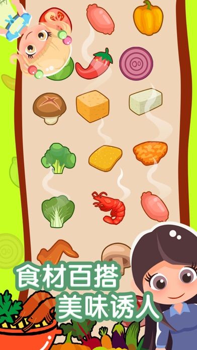 开心串串串游戏截图