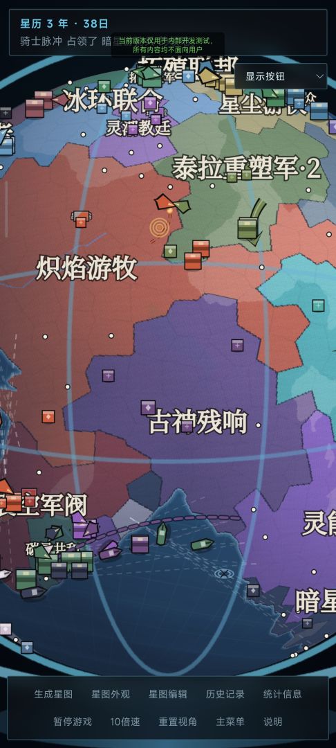 星际战争模拟器游戏截图