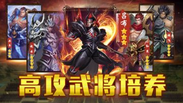 武将培养与搭配攻略①：那些值得培养的武将-高攻篇