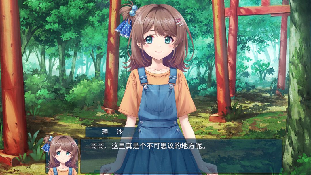终有一日愿遂思恋 ~来自迷途之家的信笺~游戏截图