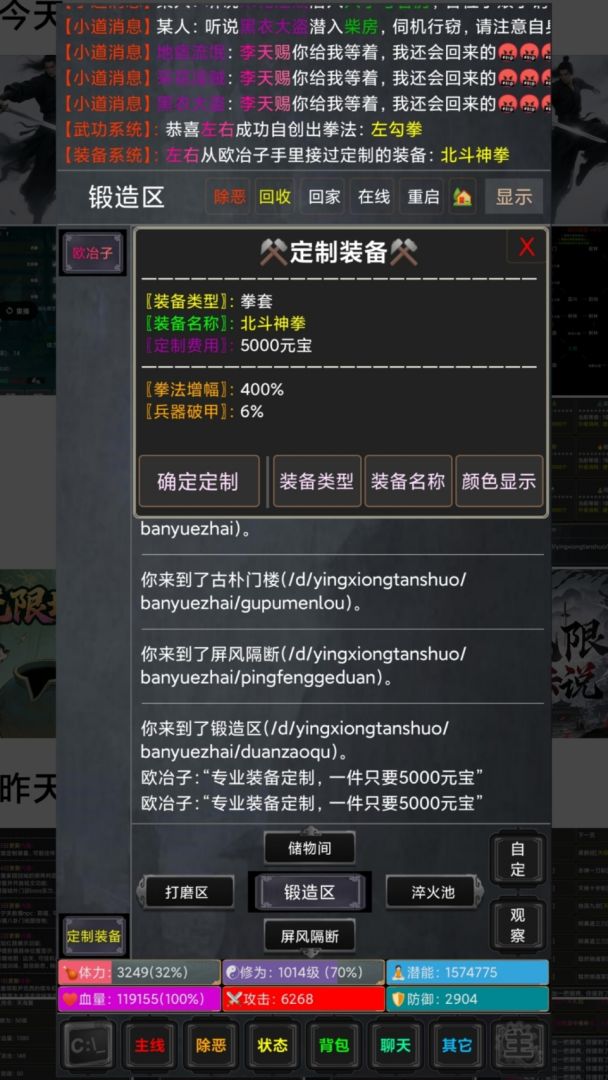 无限坛说游戏截图